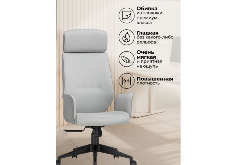 Офисное кресло Leo light gray / dark gray (64x70x121)