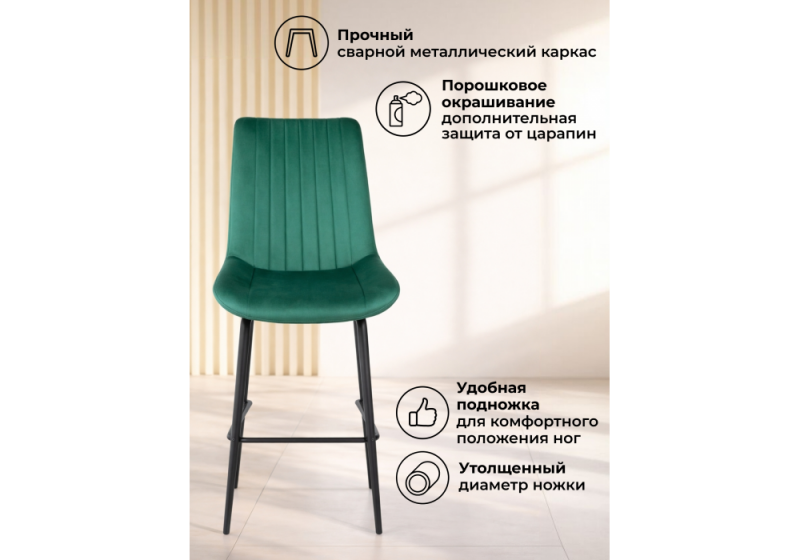 Барный стул Седа 360 зеленый (zd 667) / черный np (49x57x102)