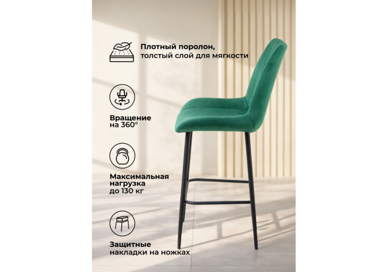 Барный стул Седа 360 зеленый (zd 667) / черный np (49x57x102)